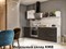 Кухонный гарнитур Техно-3 Малина черная - фото 12370